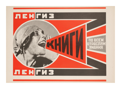 Alexander Rodchenko, Books (Please)! In All Branches of Knowledge, 1924